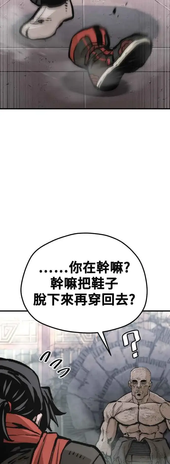 漫画《天魔育成》第124话第78张图