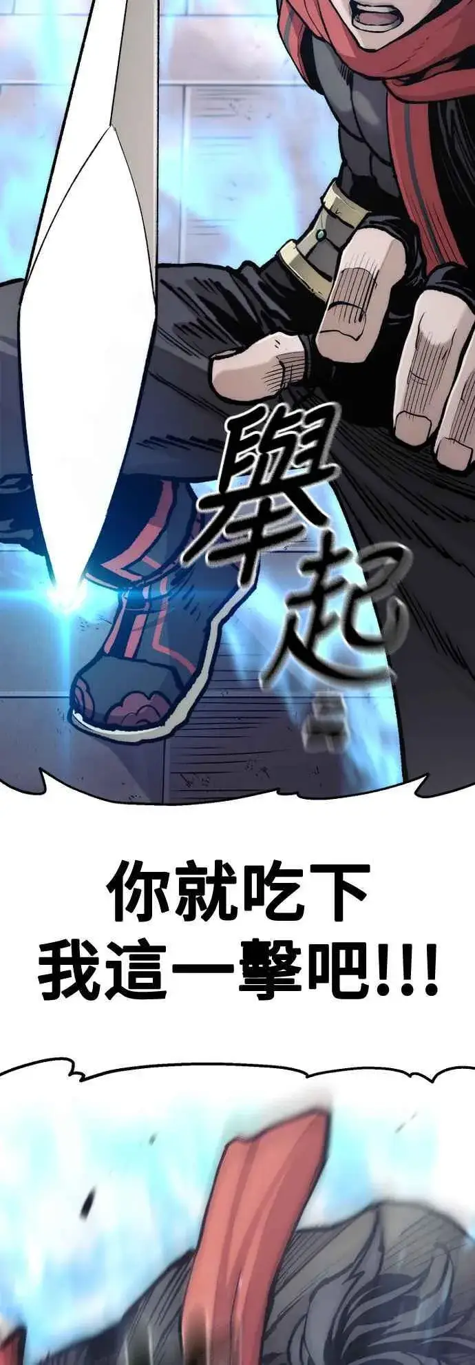漫画《天魔育成》第124话第83张图