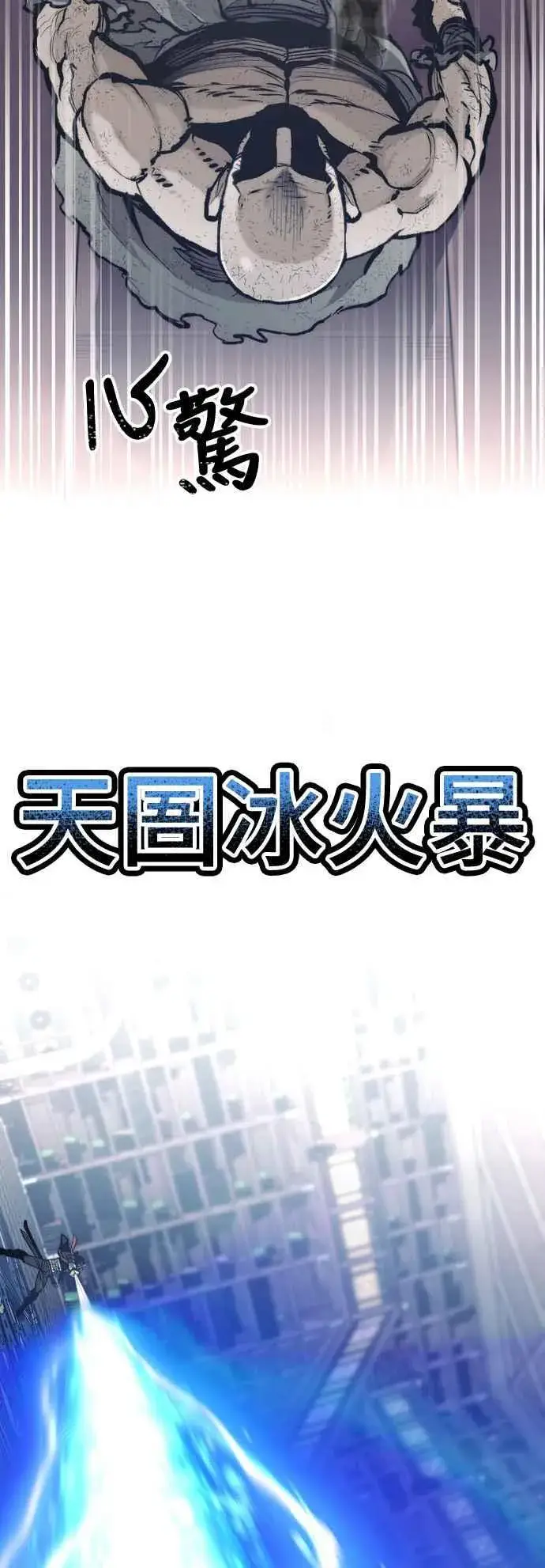 漫画《天魔育成》第124话第86张图