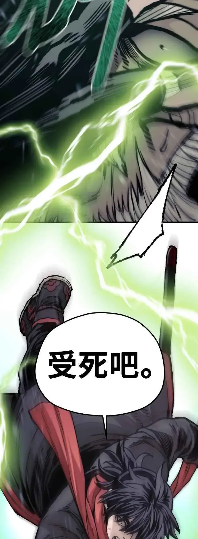 漫画《天魔育成》第124话第9张图