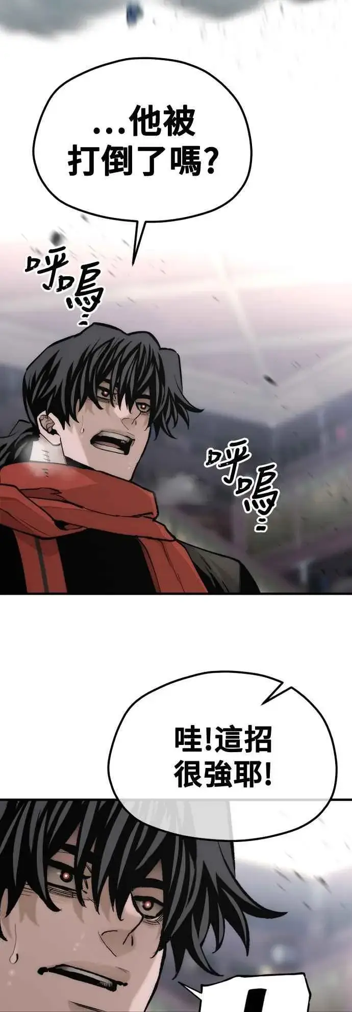 漫画《天魔育成》第124话第90张图