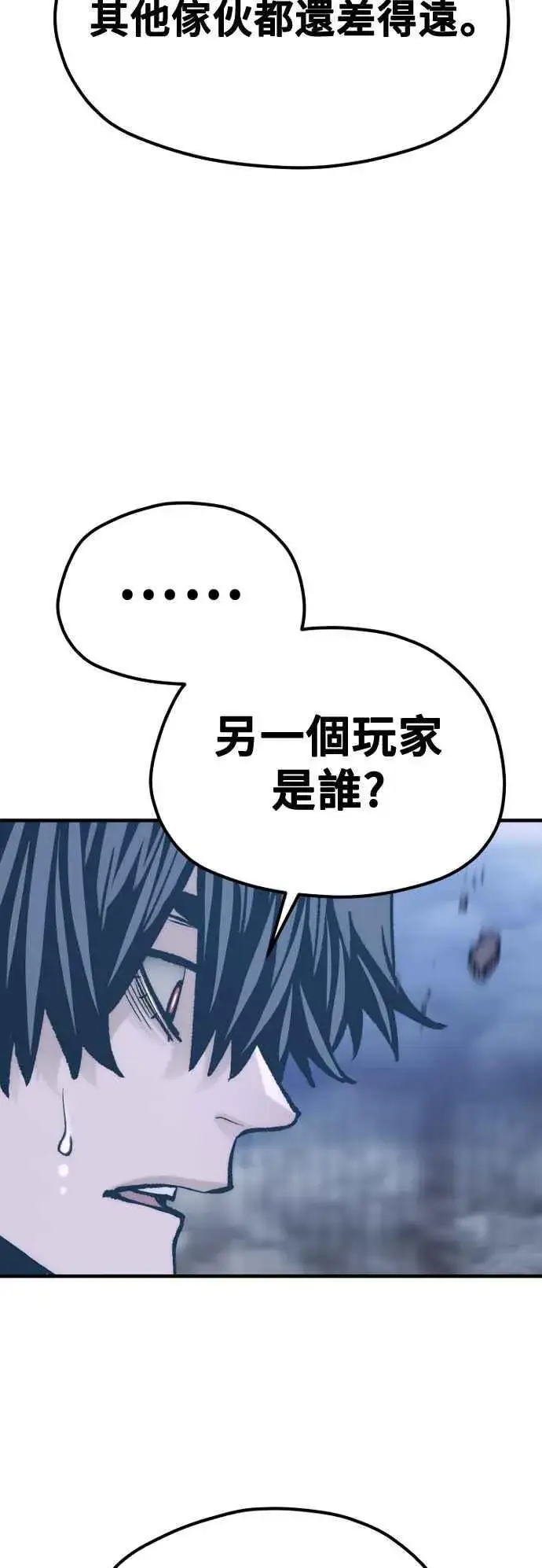 漫画《天魔育成》第127话第18张图