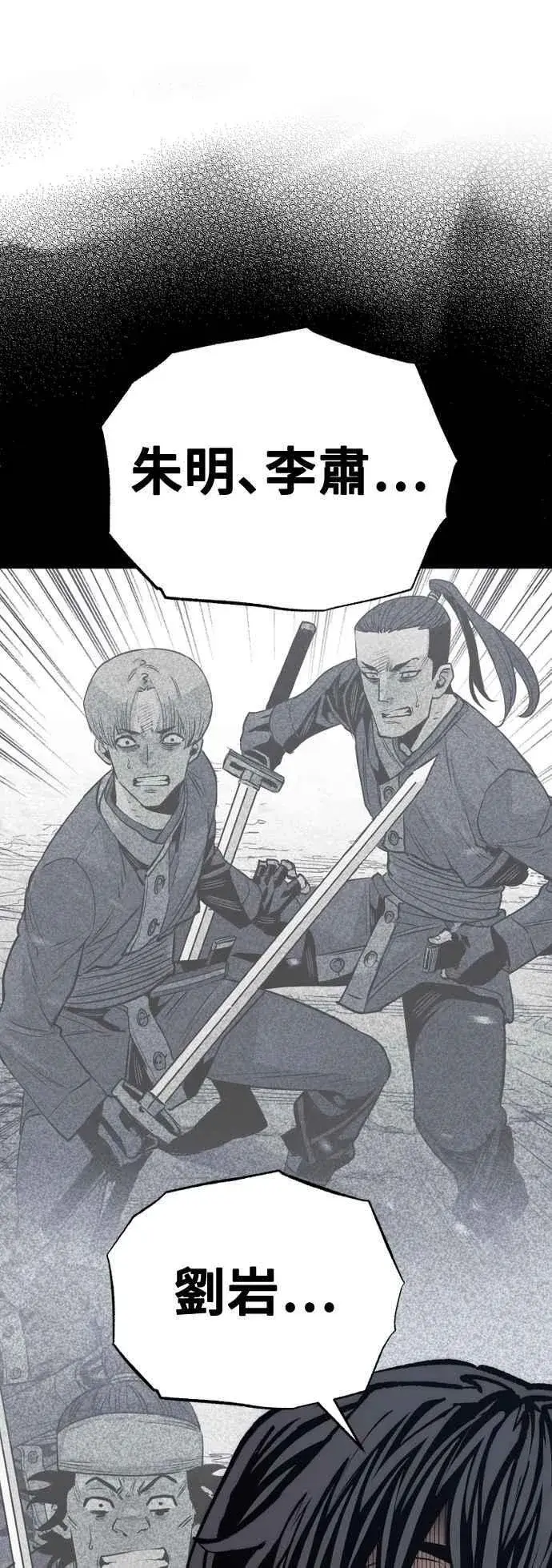 漫画《天魔育成》第128话第12张图