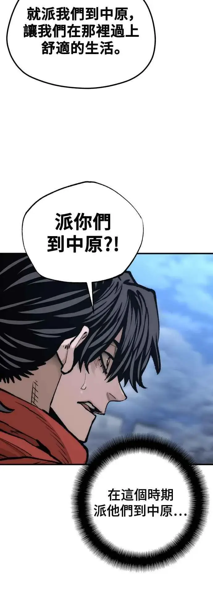 漫画《天魔育成》第128话第22张图