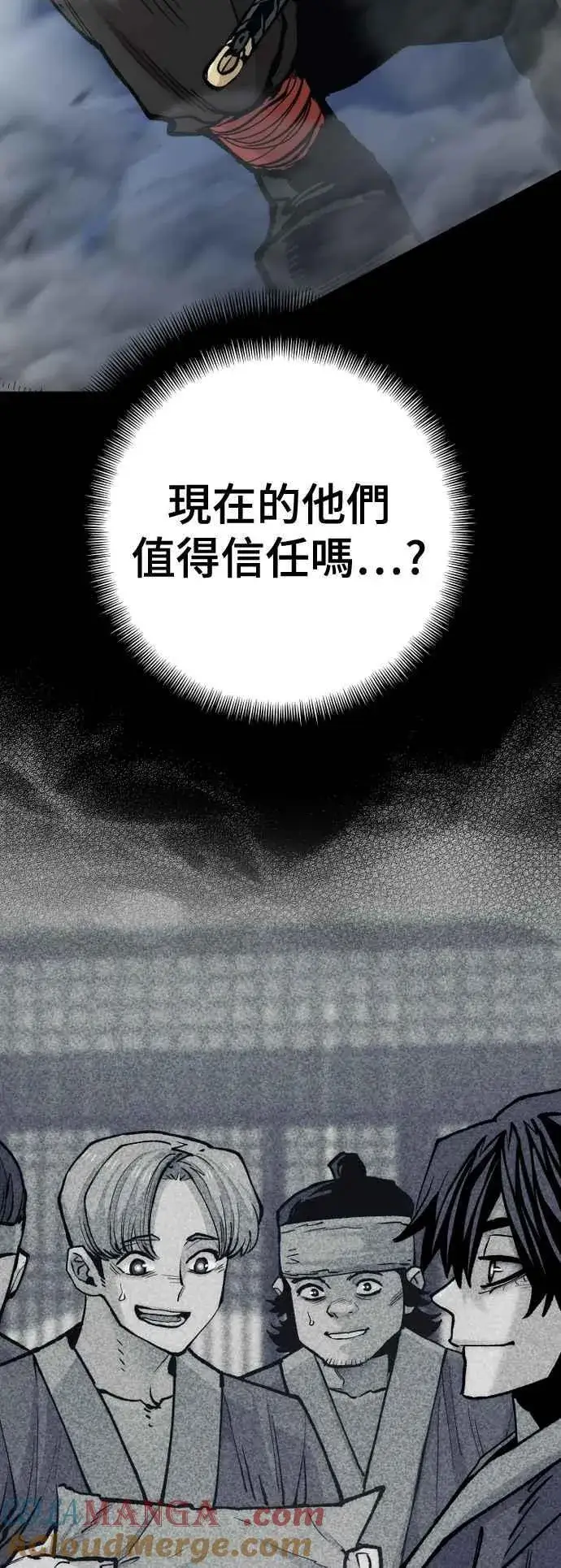漫画《天魔育成》第128话第49张图
