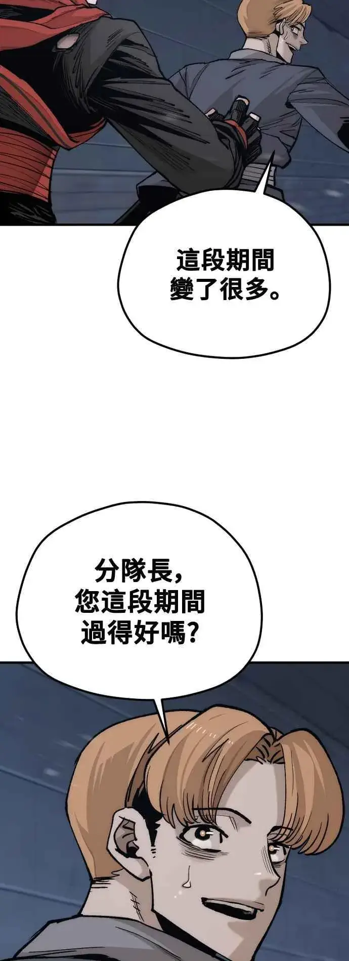 漫画《天魔育成》第128话第72张图