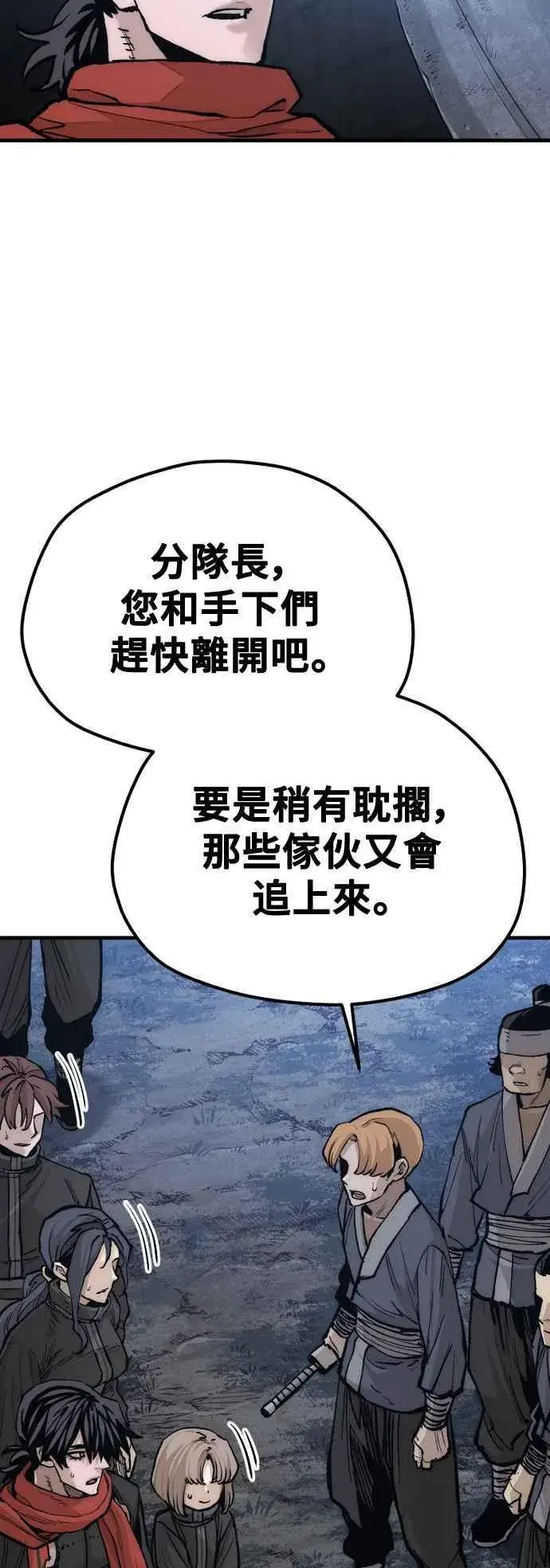 漫画《天魔育成》第128话第94张图