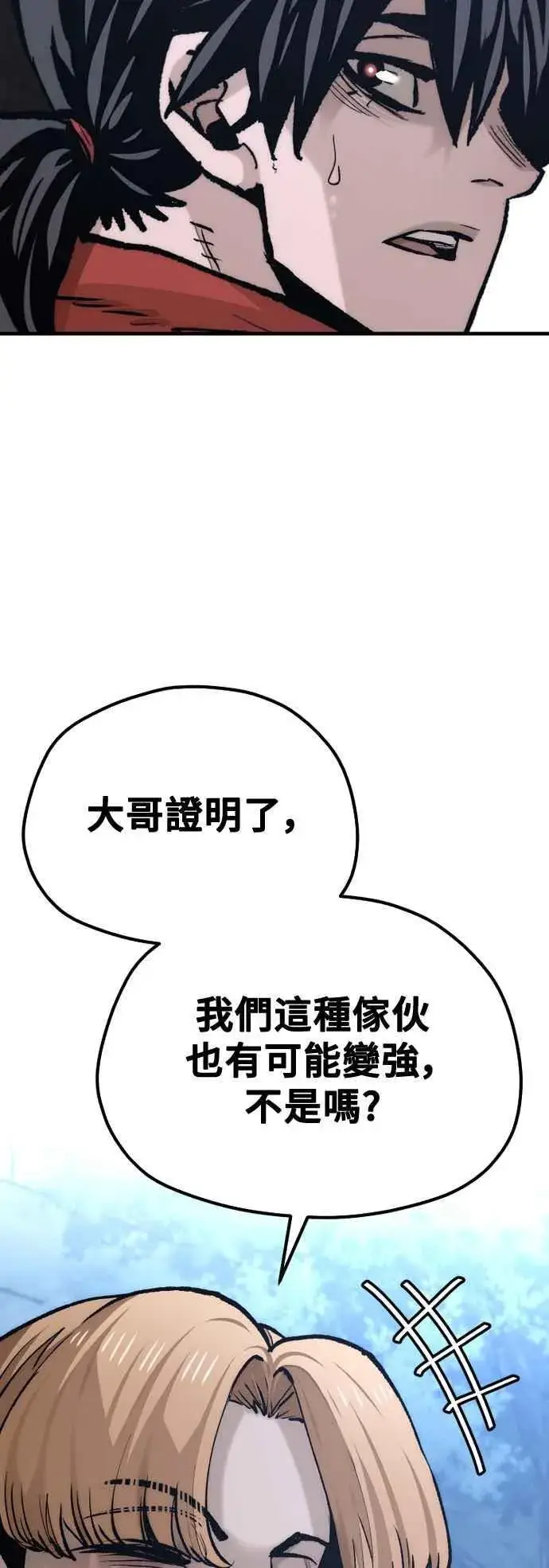 漫画《天魔育成》第128话第99张图