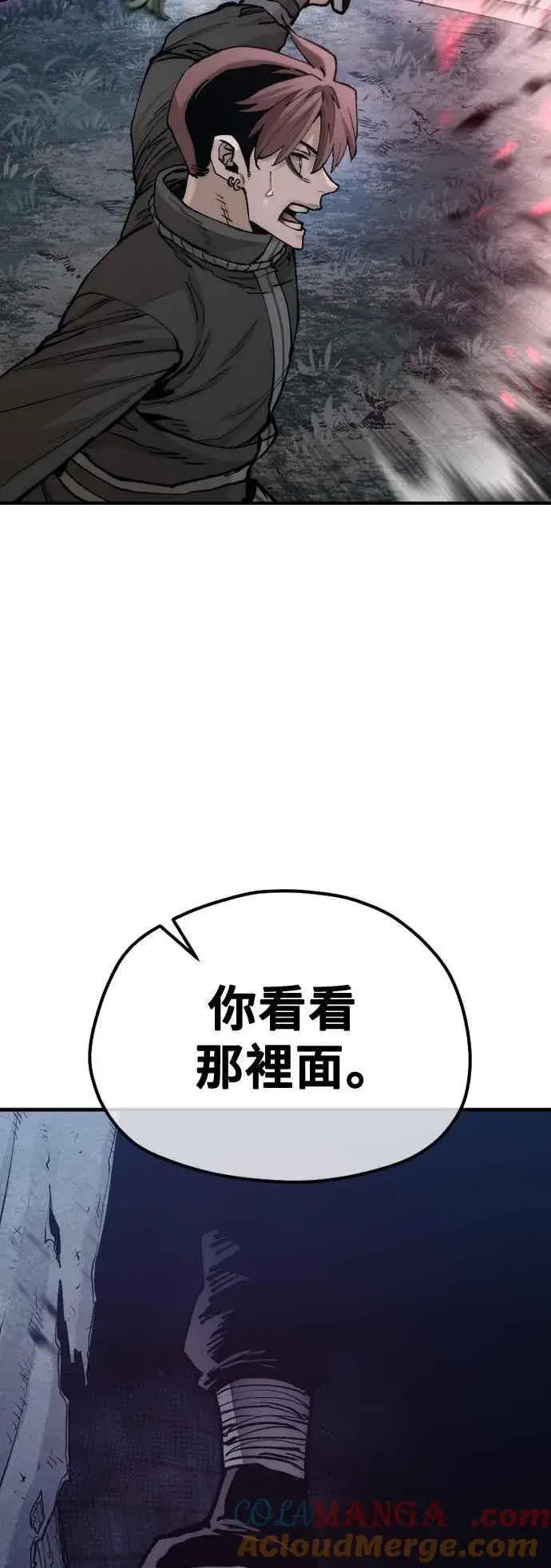 漫画《天魔育成》第129话第13张图