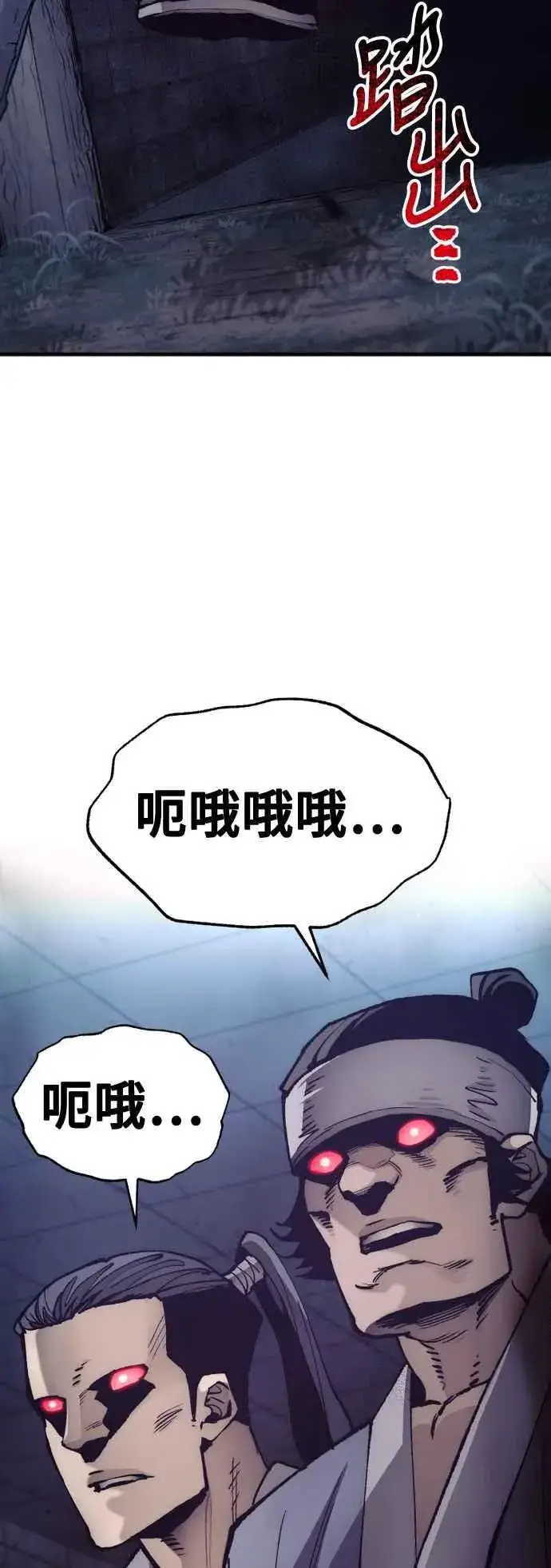 漫画《天魔育成》第129话第14张图