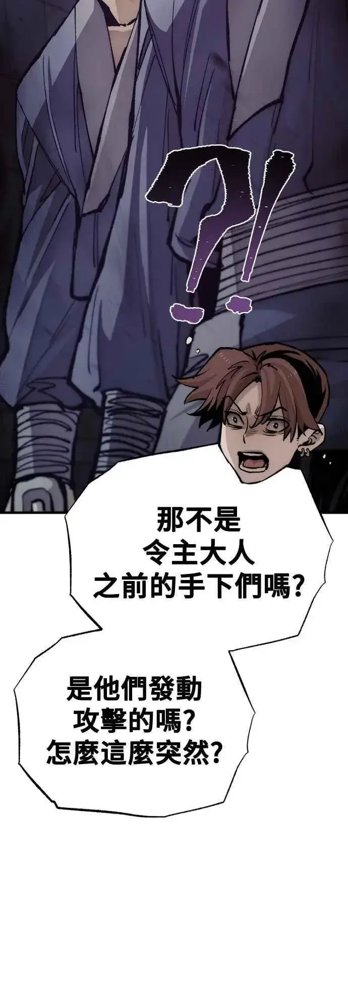 漫画《天魔育成》第129话第15张图