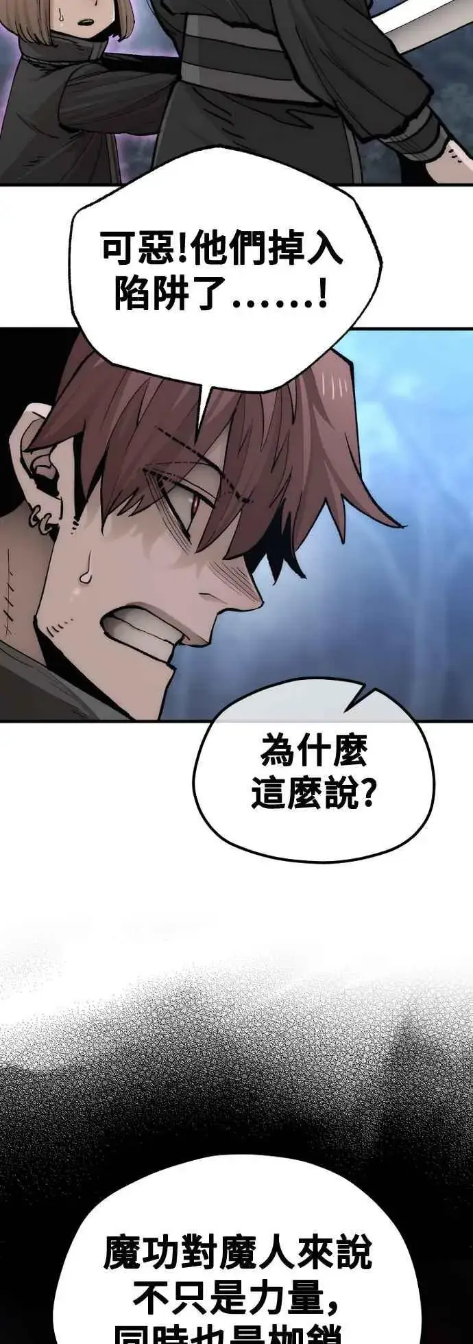 漫画《天魔育成》第129话第18张图