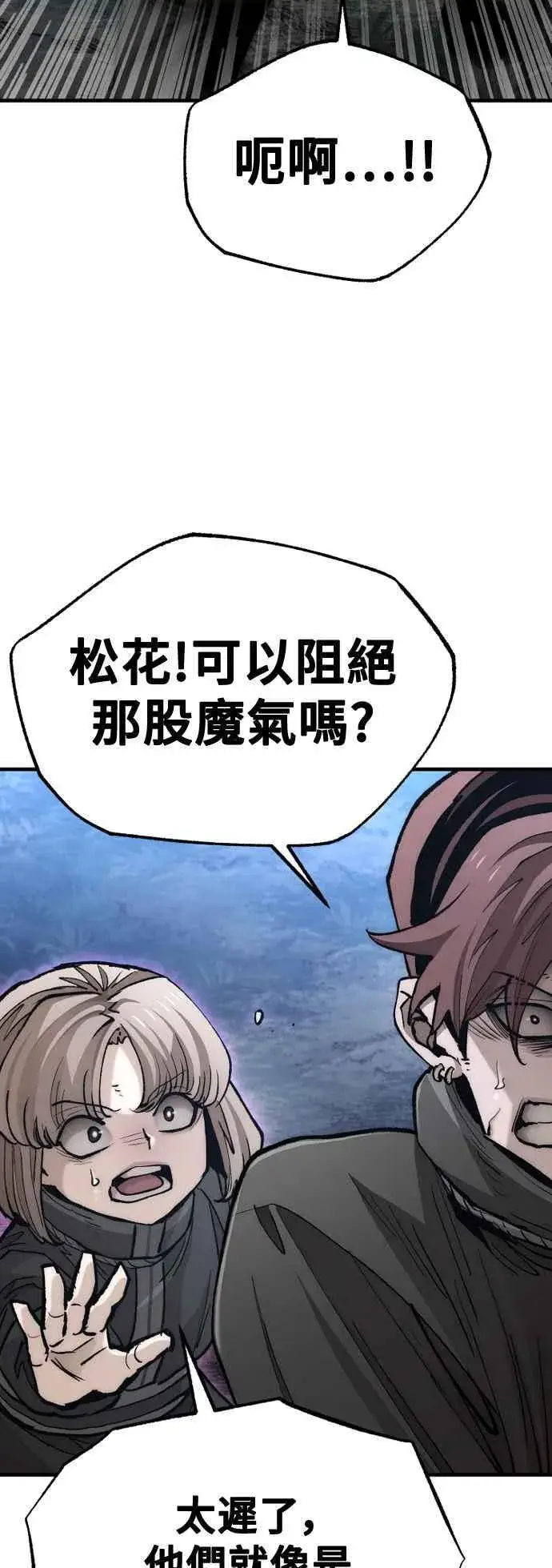 漫画《天魔育成》第129话第21张图