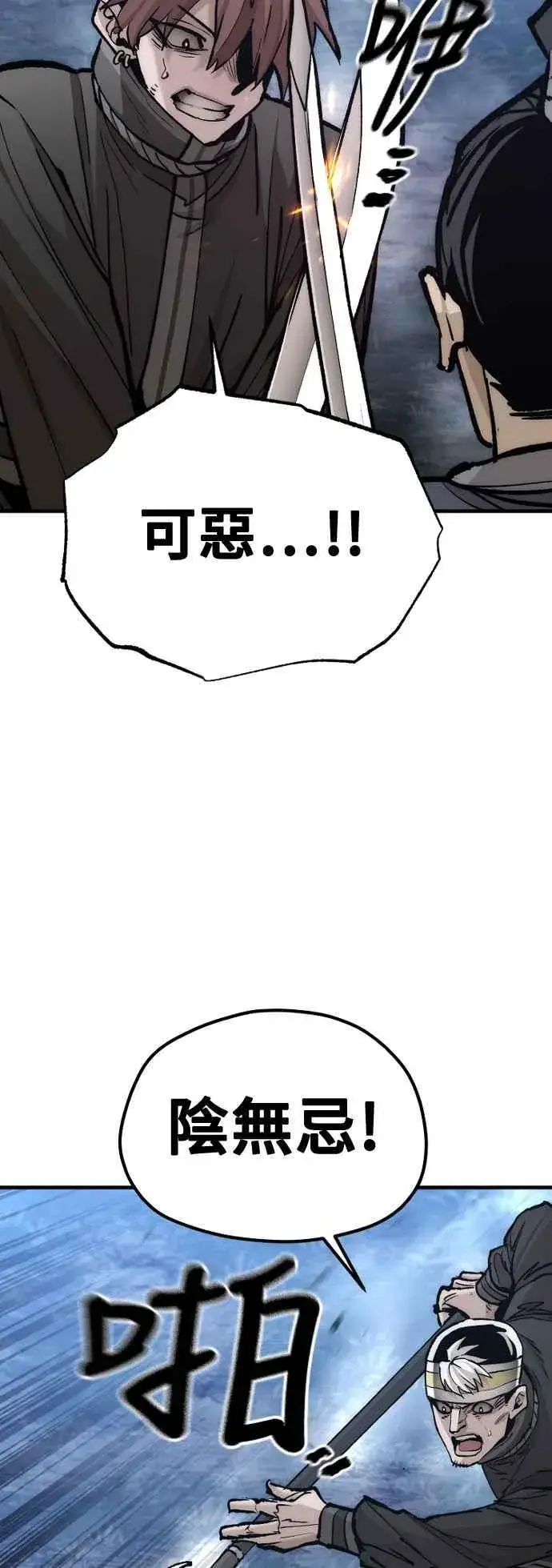 漫画《天魔育成》第129话第23张图