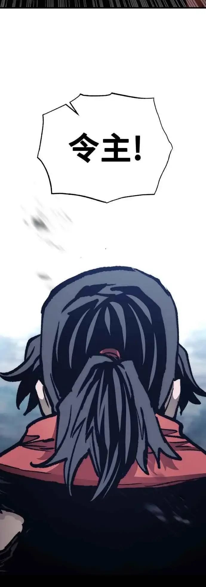漫画《天魔育成》第129话第26张图