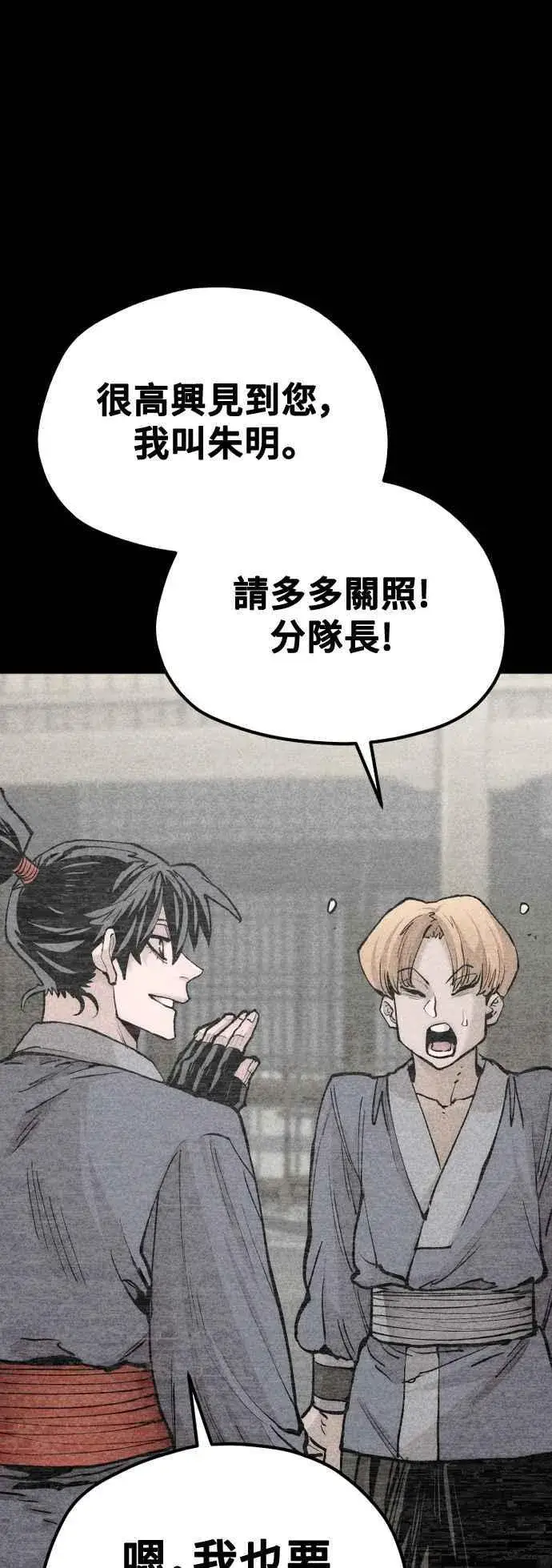 漫画《天魔育成》第129话第27张图