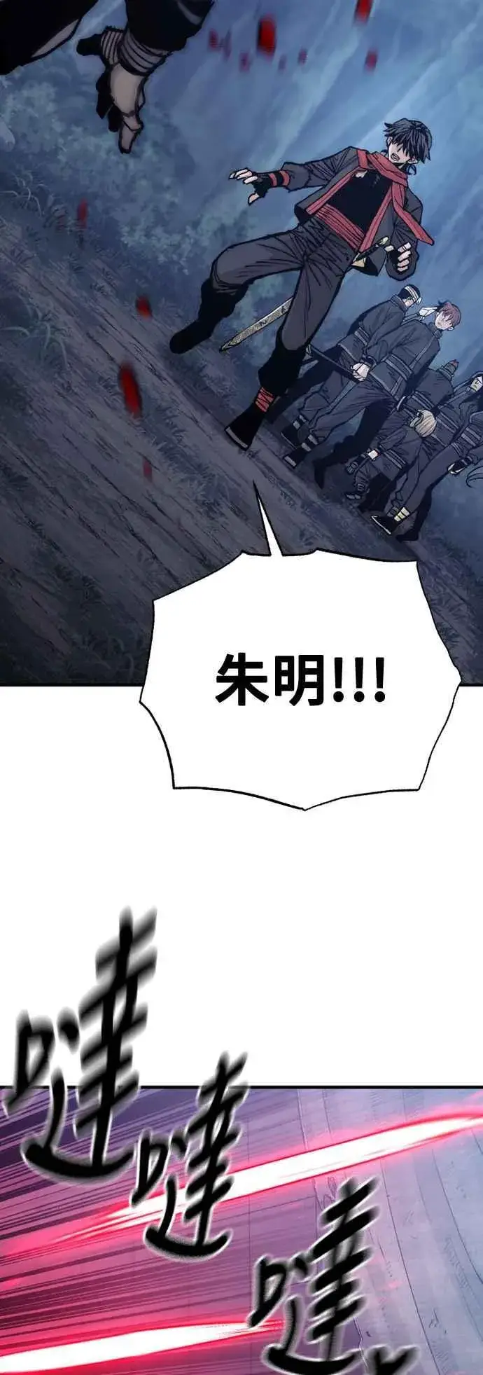 漫画《天魔育成》第129话第3张图