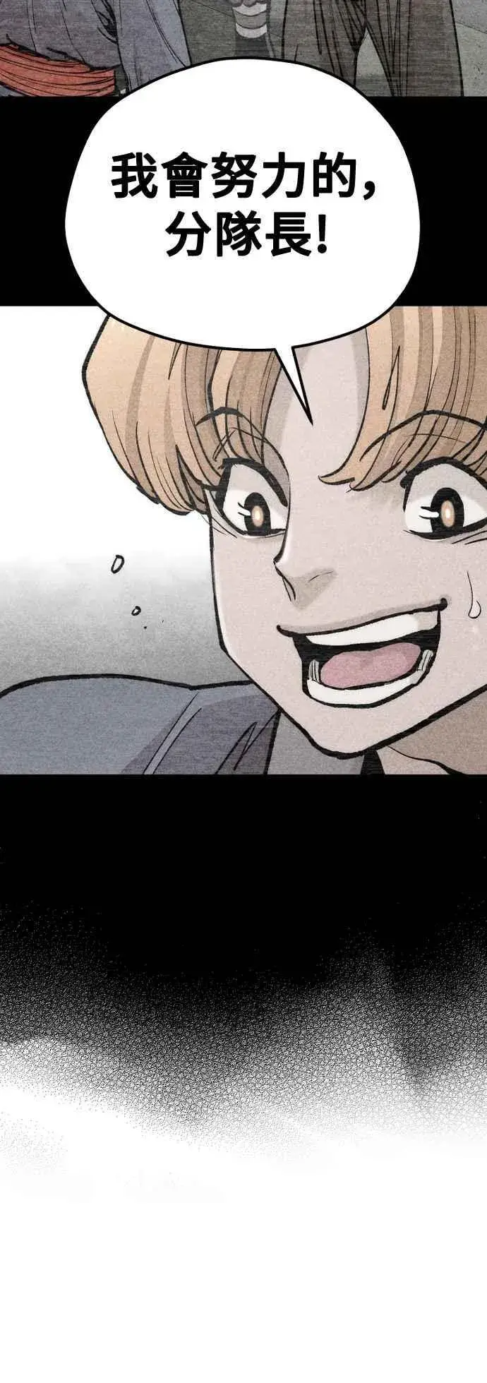 漫画《天魔育成》第129话第30张图