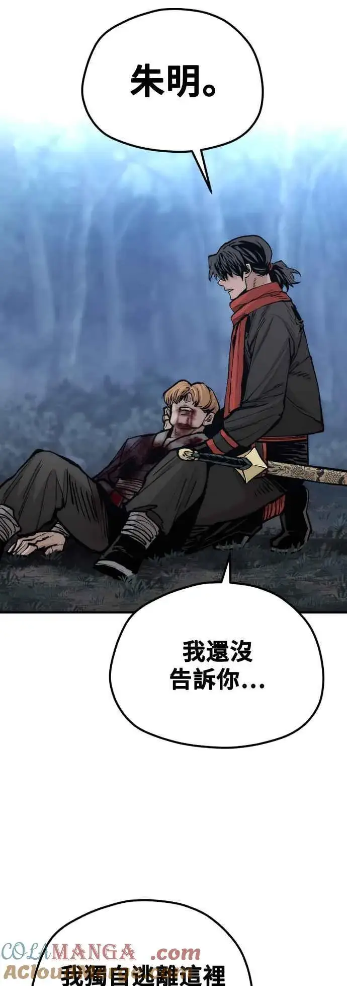 漫画《天魔育成》第129话第31张图