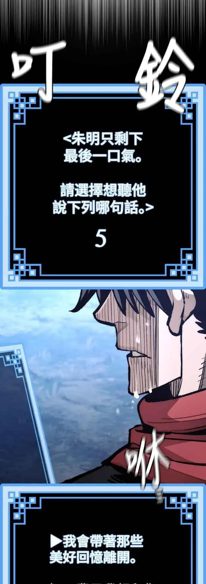 漫画《天魔育成》第129话第35张图
