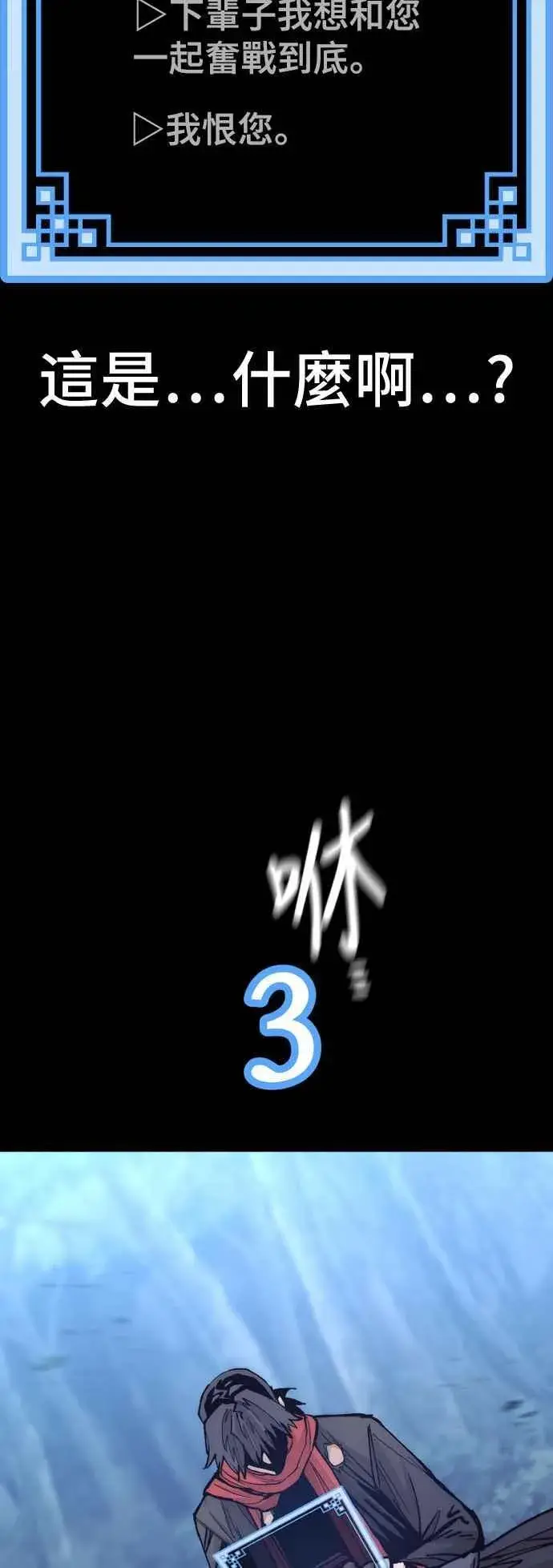 漫画《天魔育成》第129话第36张图