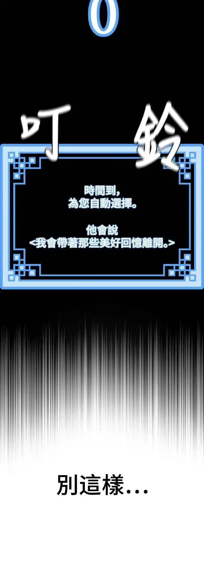 漫画《天魔育成》第129话第38张图
