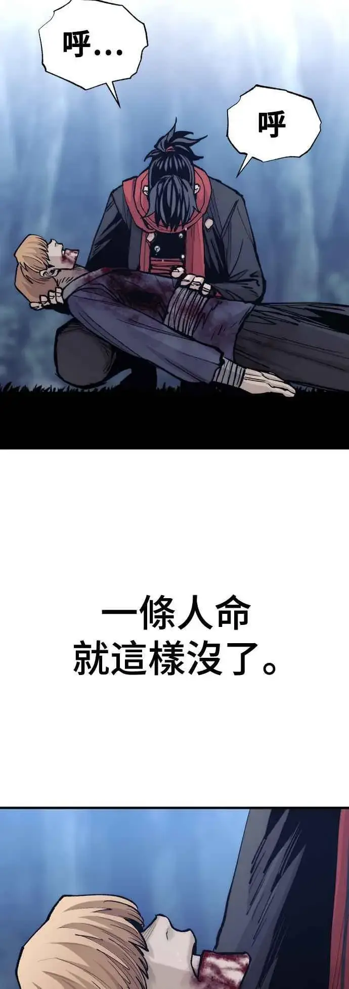 漫画《天魔育成》第129话第41张图