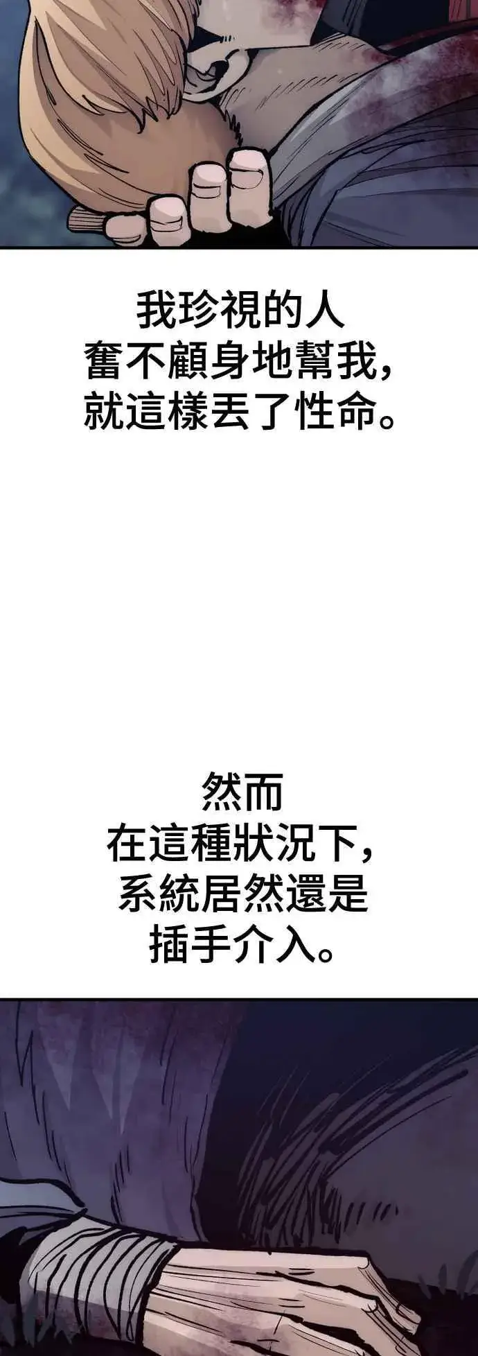 漫画《天魔育成》第129话第42张图