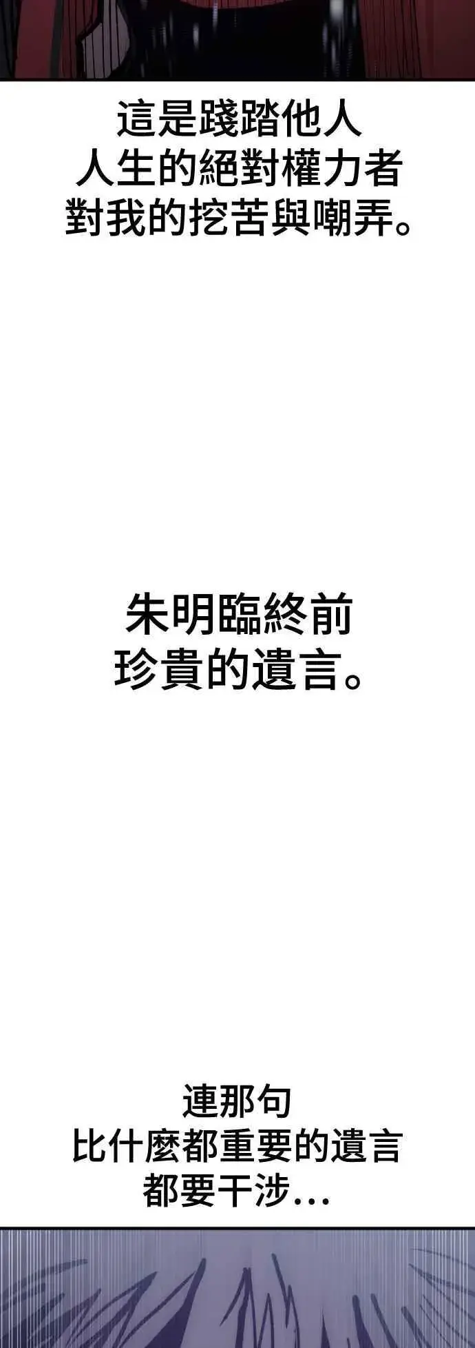 漫画《天魔育成》第129话第44张图