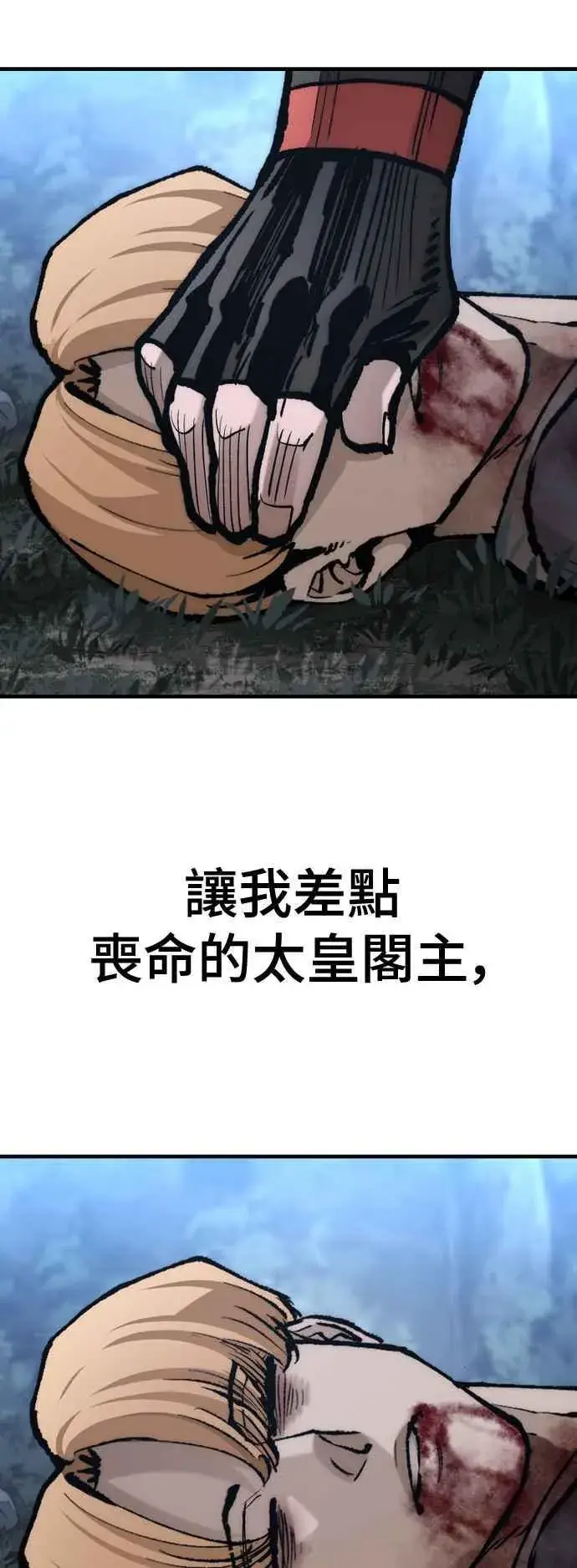 漫画《天魔育成》第129话第47张图