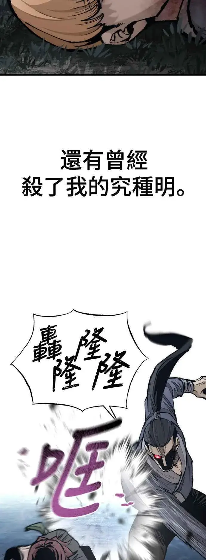 漫画《天魔育成》第129话第48张图