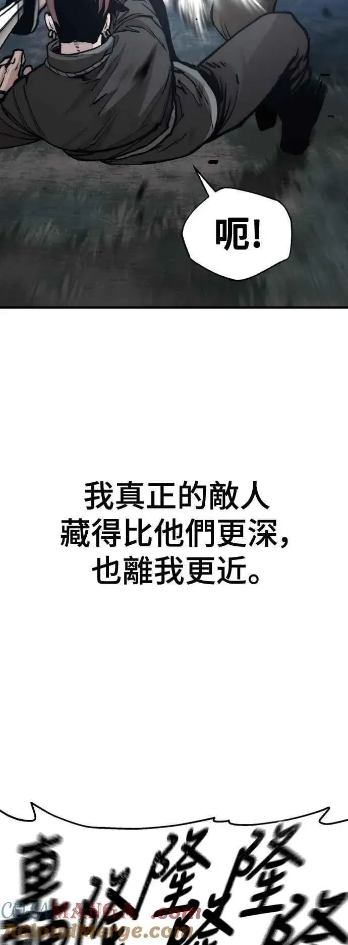 漫画《天魔育成》第129话第49张图