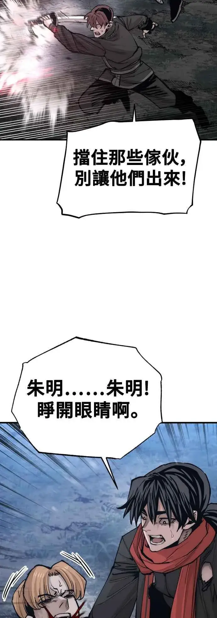 漫画《天魔育成》第129话第5张图