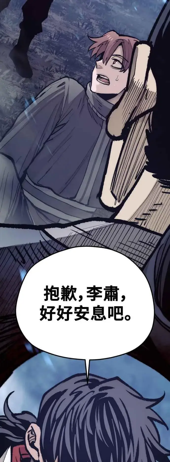 漫画《天魔育成》第129话第53张图