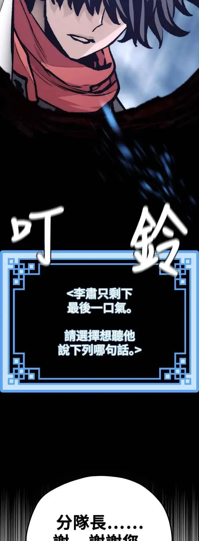 漫画《天魔育成》第129话第54张图