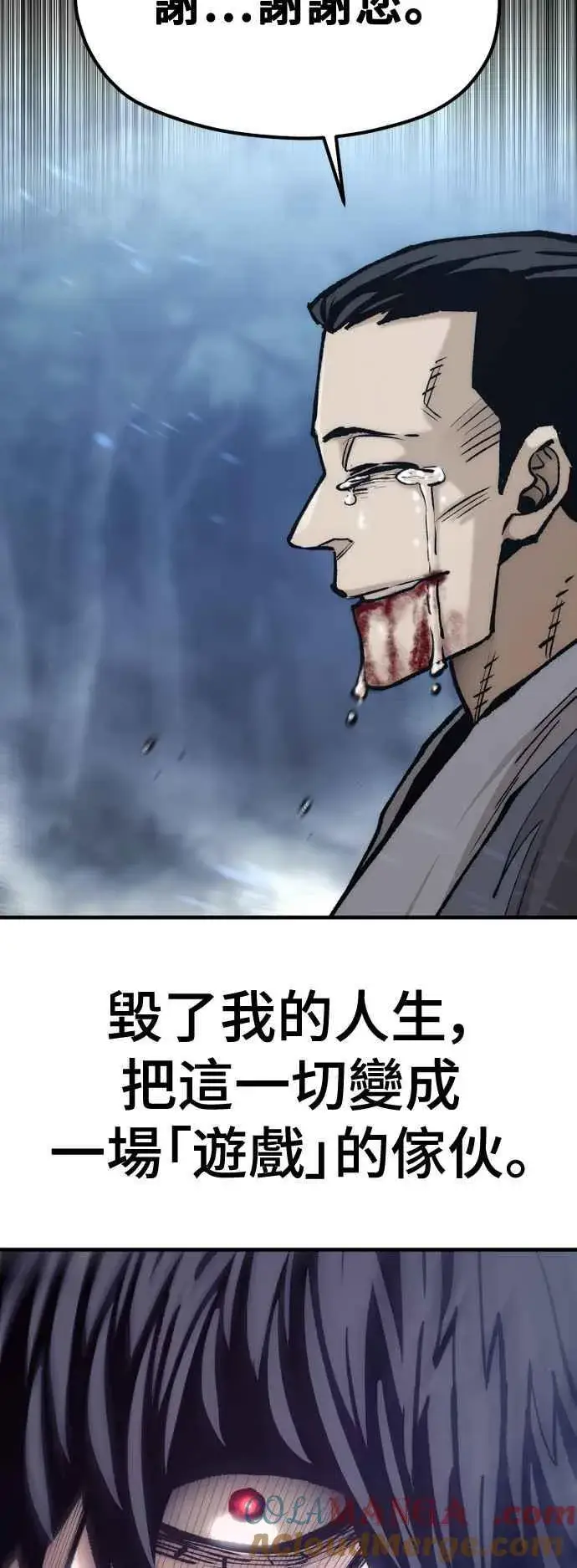 漫画《天魔育成》第129话第55张图
