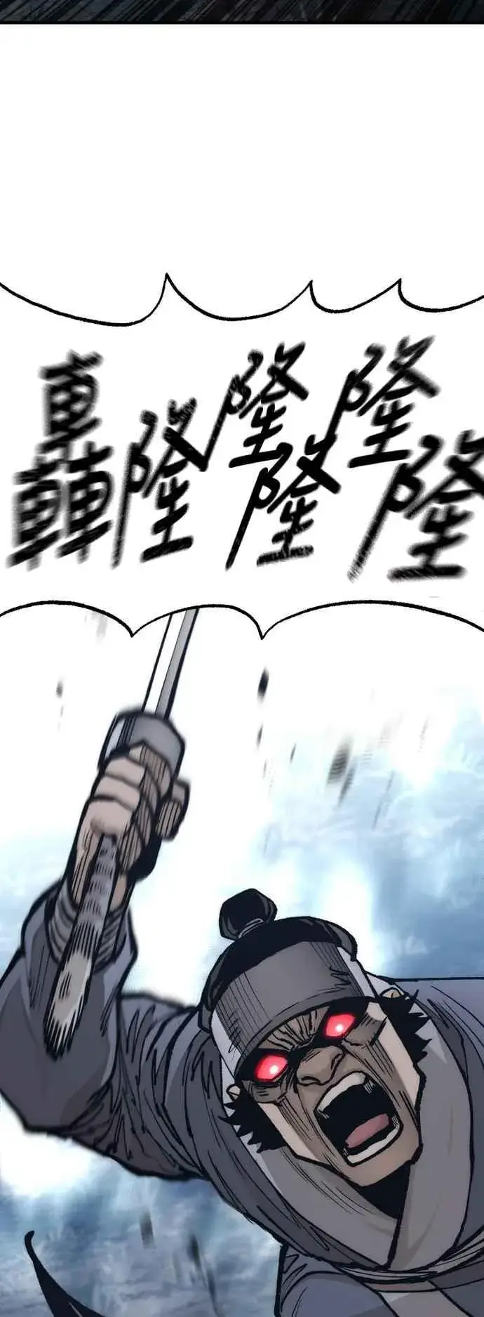 漫画《天魔育成》第129话第57张图