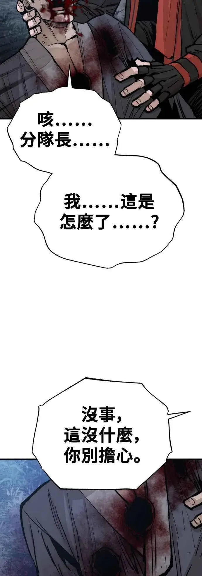 漫画《天魔育成》第129话第6张图