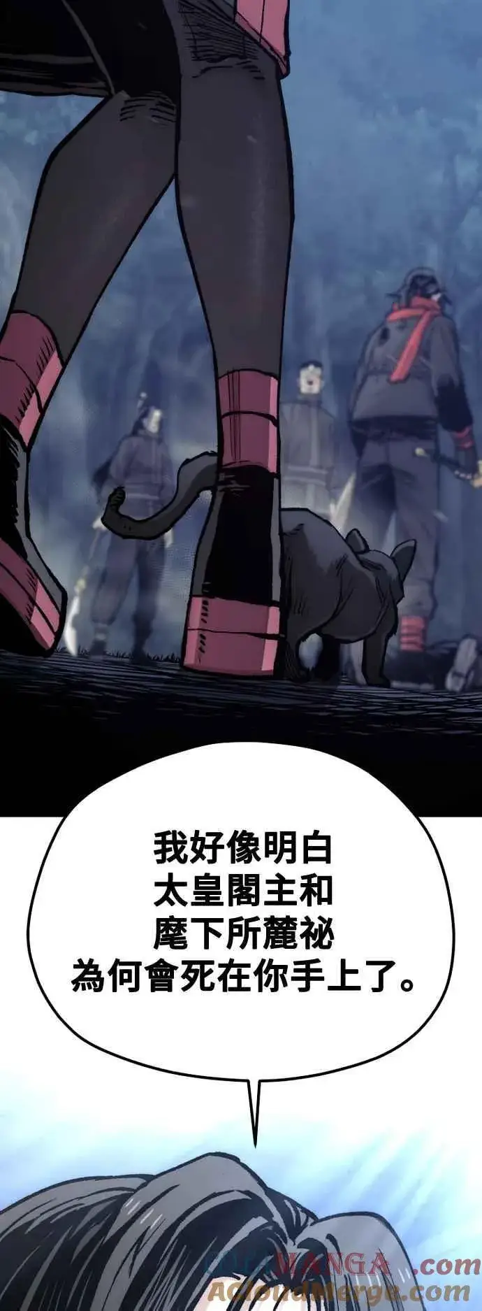 漫画《天魔育成》第129话第67张图