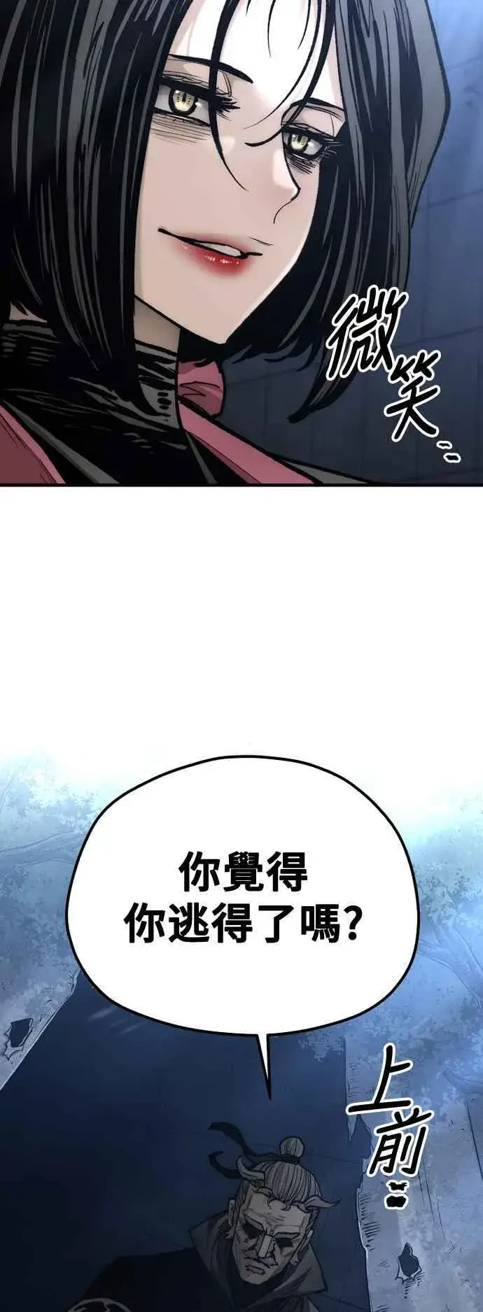 漫画《天魔育成》第129话第68张图