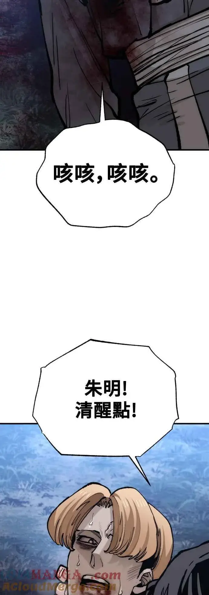 漫画《天魔育成》第129话第7张图