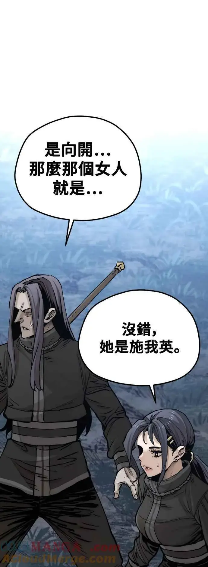 漫画《天魔育成》第129话第70张图