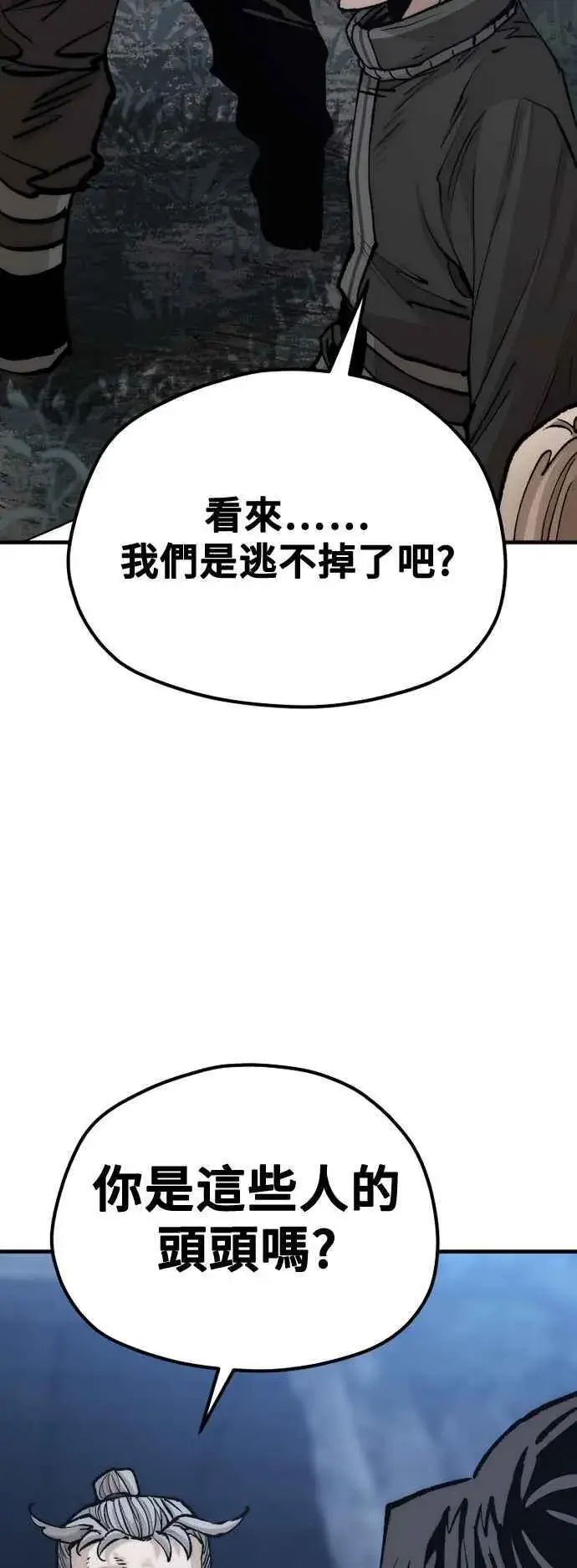 漫画《天魔育成》第129话第72张图