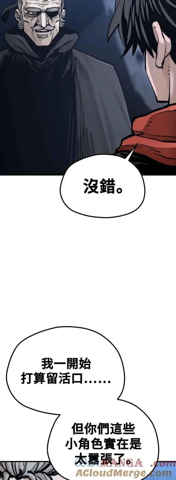 漫画《天魔育成》第129话第73张图