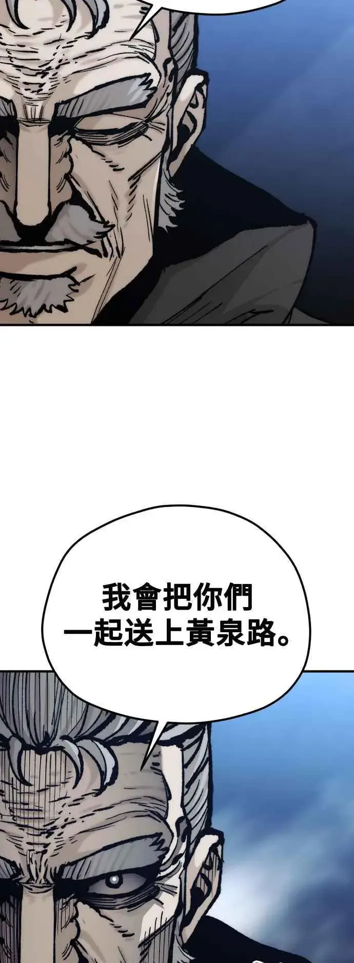 漫画《天魔育成》第129话第74张图