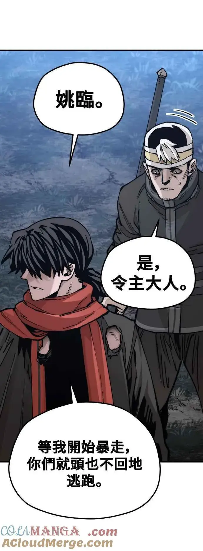 漫画《天魔育成》第129话第76张图