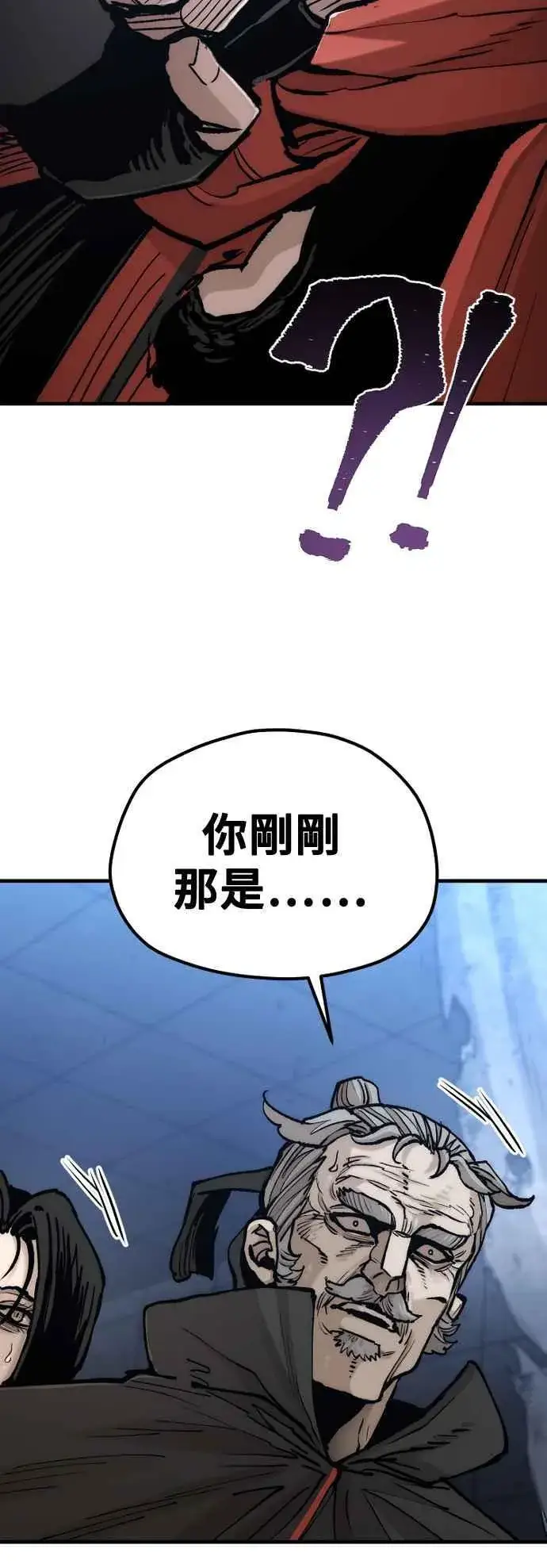 漫画《天魔育成》第129话第87张图