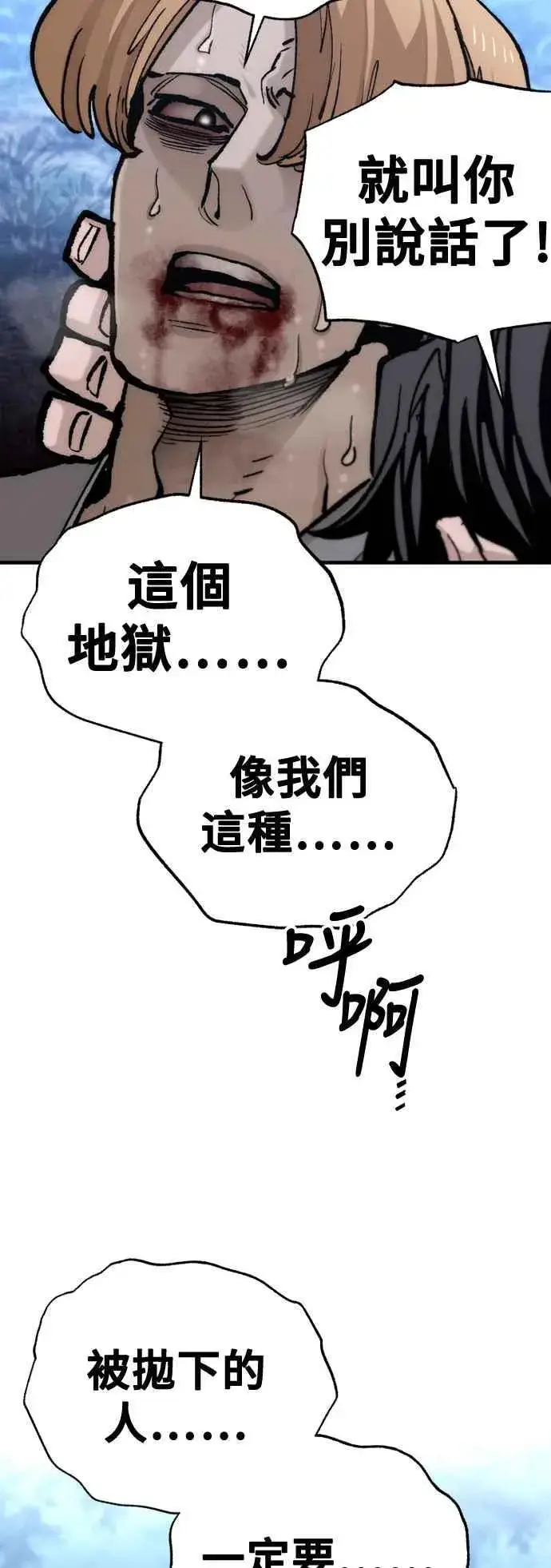 漫画《天魔育成》第129话第9张图