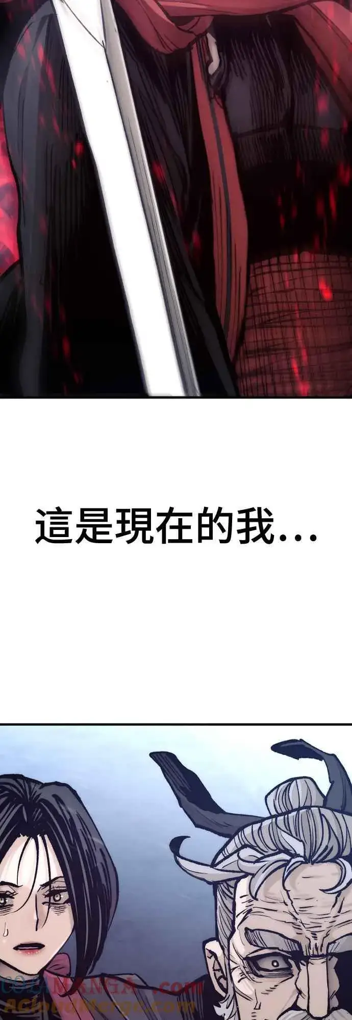 漫画《天魔育成》第129话第94张图