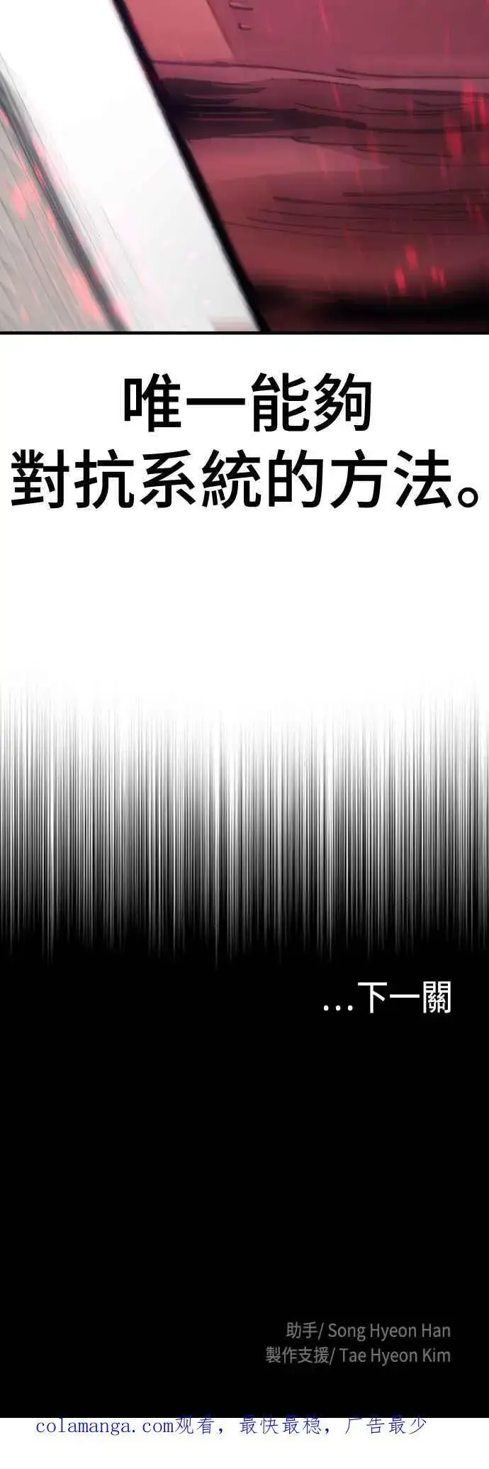 漫画《天魔育成》第129话第96张图